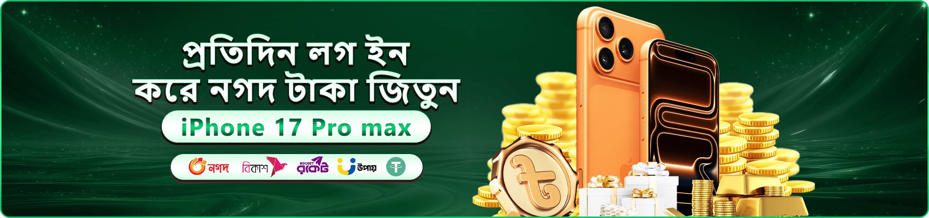 be999 প্রচারমূলক ব্যানার — চলমান অফারের ঘোষণা