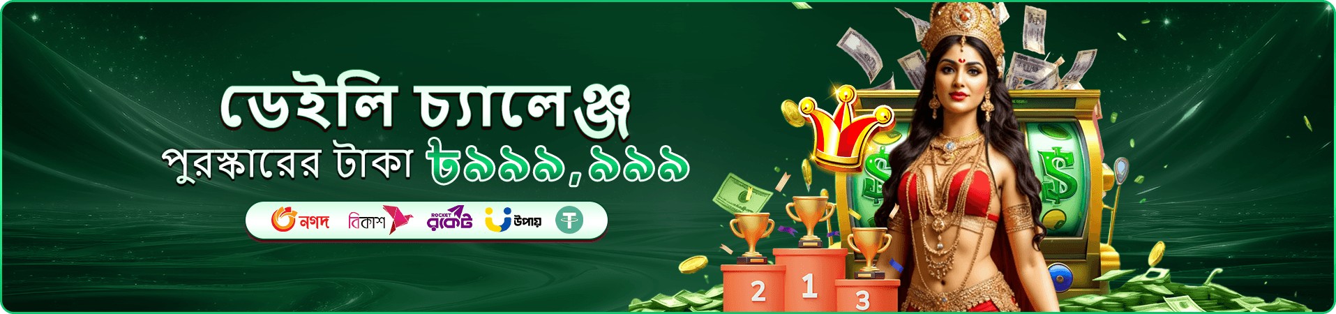 be999 mobile গেম প্যানেলের নমুনা