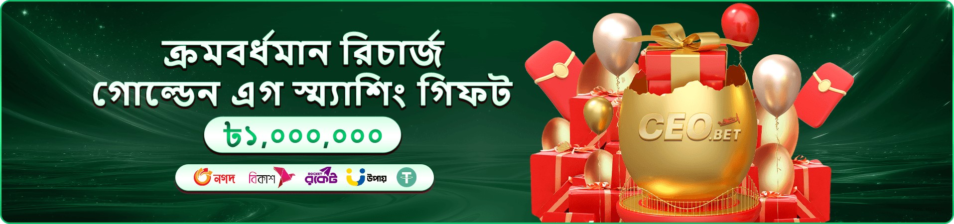 be999 প্রচারমূলক ব্যানার — সদস্যদের জন্য ইভেন্ট ও পুরস্কার