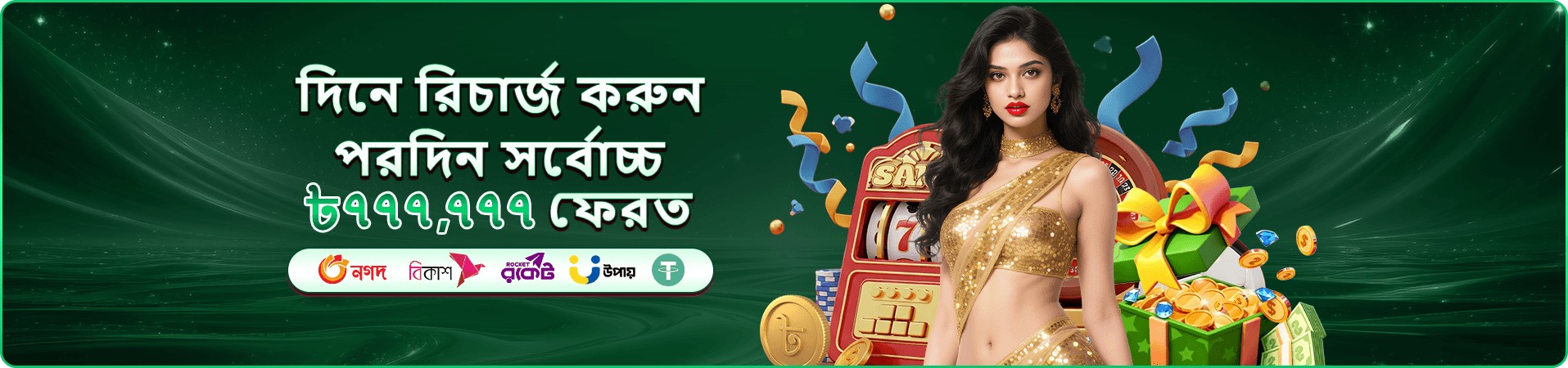 be999 mobile নেভিগেশনের নমুনা