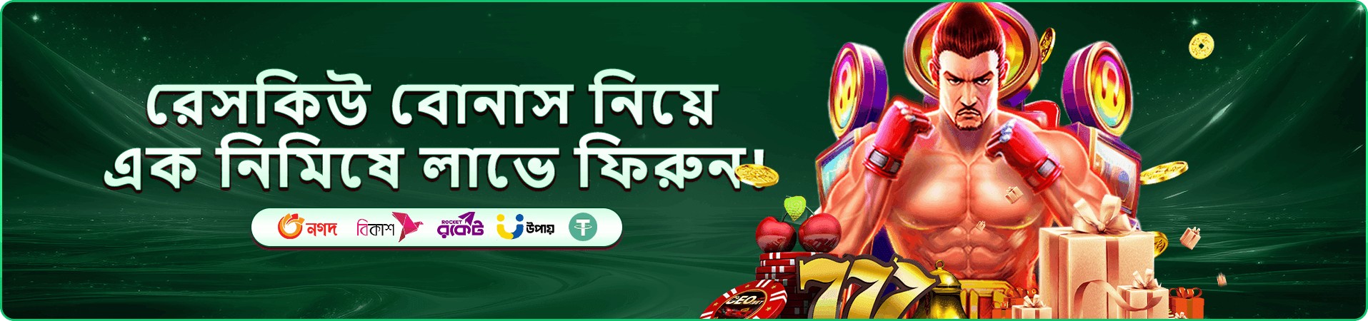 be999 প্রচারমূলক ব্যানার — নতুন মৌসুমের বিশেষ অফার
