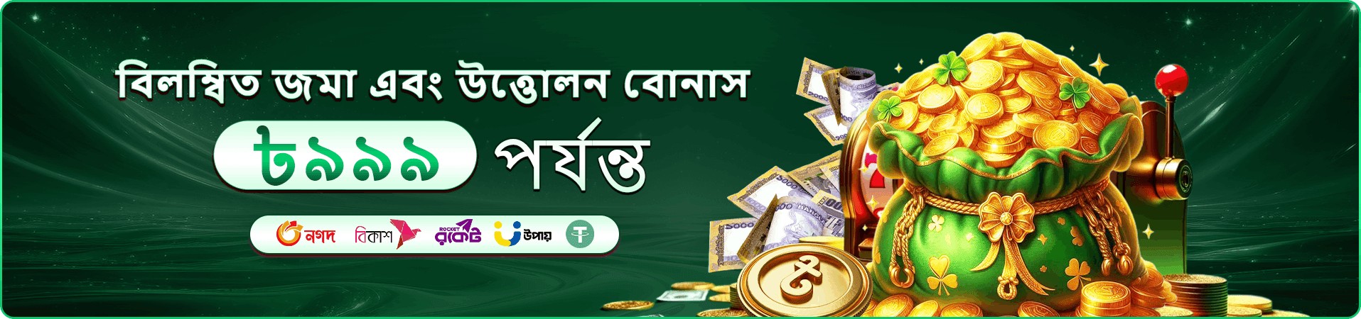 be999 app সহায়তা স্ক্রিনের নমুনা
